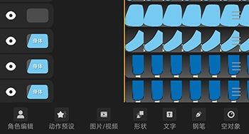 创建角色配图3