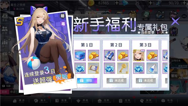 新手攻略配图2