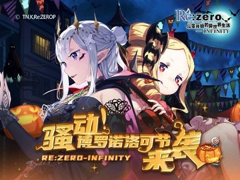 Re:Zero-INFINITY