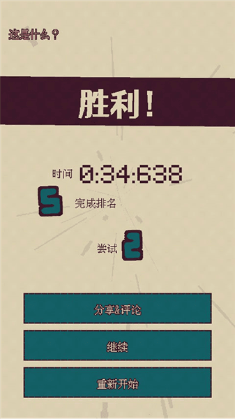 新手教程配图5