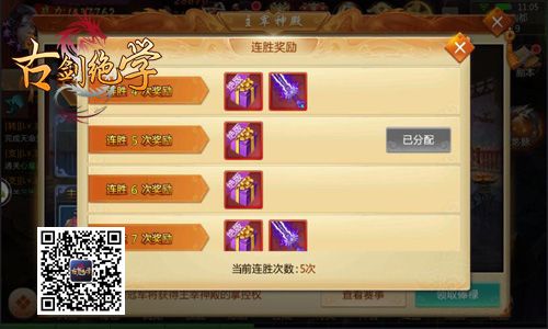 古剑绝学5