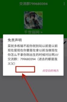 怎么调配图2