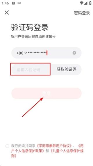 怎么登录配图3
