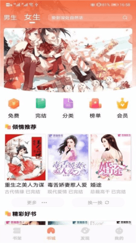 琼书阅读安卓版1