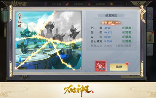 太古神王2