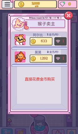 怎么玩配图5
