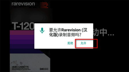 RarevisionVHS汉化版图片2