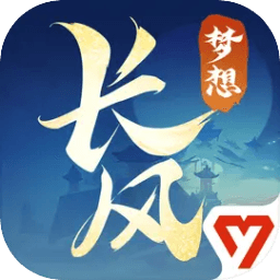 梦想世界长风问剑录