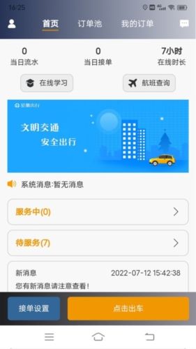 星徽云管家图片3