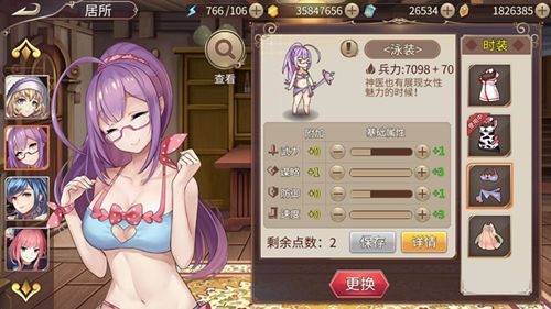 《姬魔恋战纪》华佗的海星捕捞之夜 《姬魔恋战纪》华佗的海星捕捞之夜