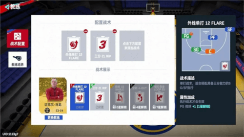 nba巅峰对决谷歌官方版图片12