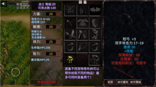新手玩法配图5