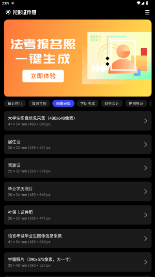 使用教程配图3