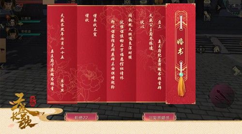 天盛长歌