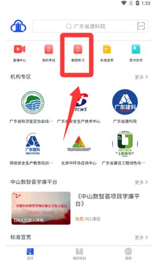 怎么使用配图3
