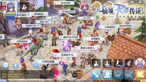 仙境传说RO:守护永恒的爱