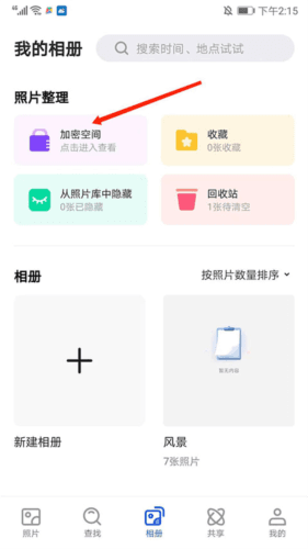 时光相册18