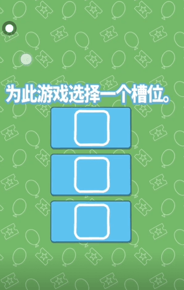 游戏怎么玩配图2