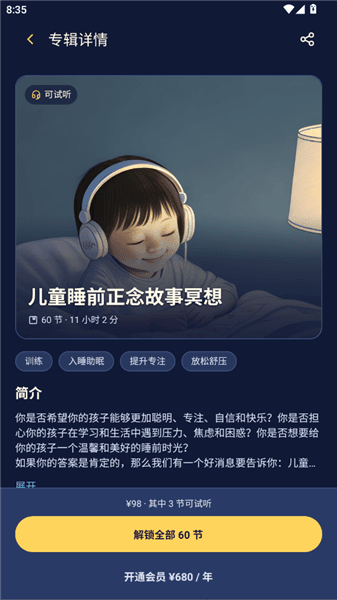 使用教程配图2