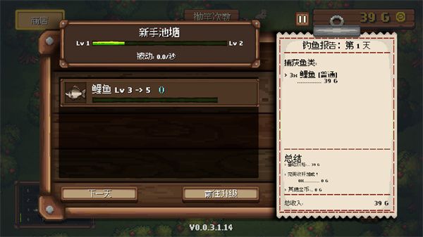 游戏攻略配图4