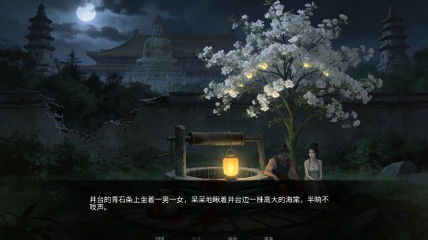 游戏攻略配图2