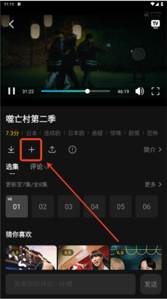 瓜子影院软件图片6