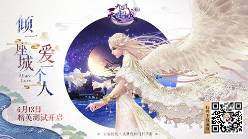 九州天空城3D宣传图
