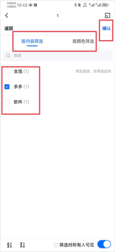 金山文档app29