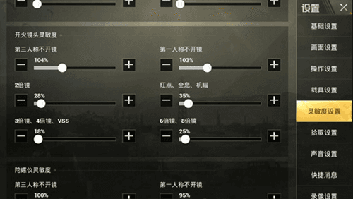 高倍镜压枪技巧配图4