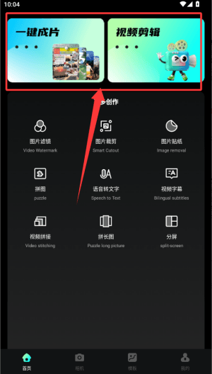 爱豆vlog使用教程配图1