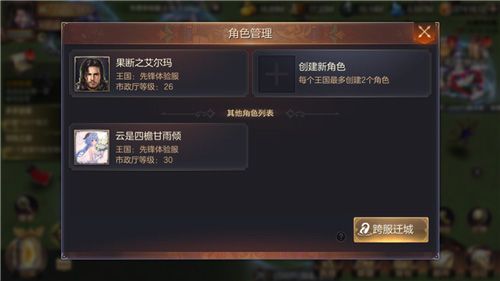 魔法门之英雄无敌:王朝2