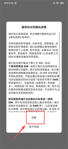 人民城轨app怎么注册配图1