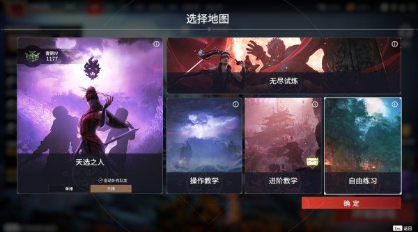 永劫无间怎么进入训练场 永劫无间怎么进入训练场