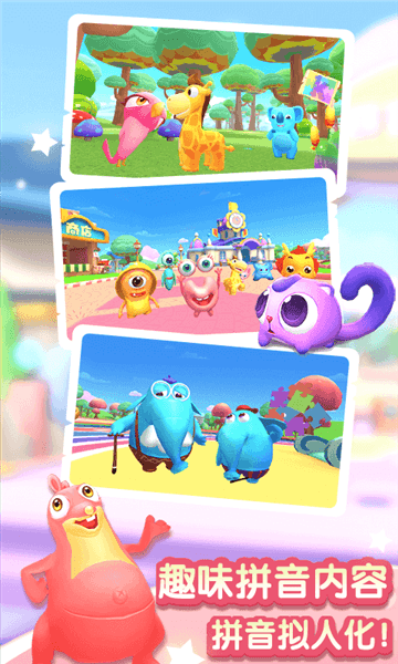 小伴龙aoe app1