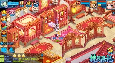 桃花源记3
