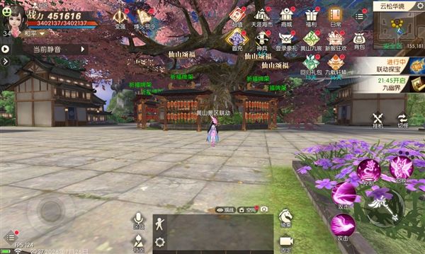 轩辕传奇19