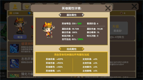 龙之契约新手攻略2