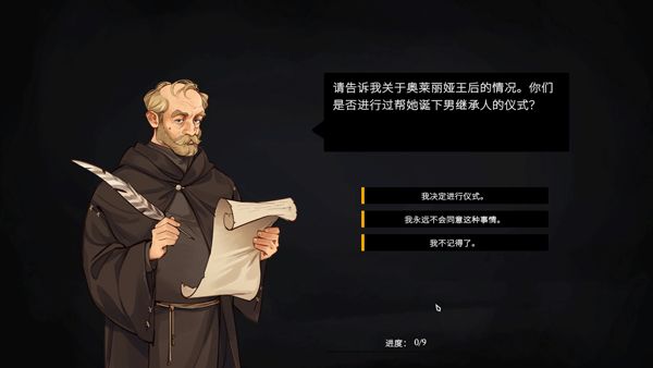 游戏攻略配图3