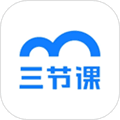 三节课app