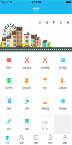 掌上湘西app使用教程配图1