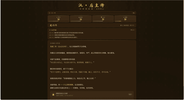 游戏特色配图1
