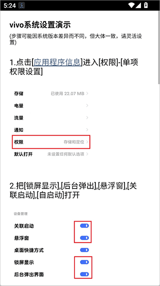 使用教程配图3