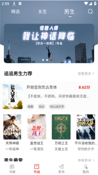 追追阅读软件图片1