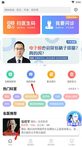 怎么买药配图1