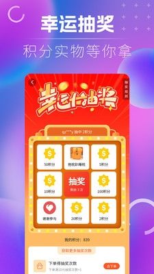 名品乐购软件宣传图