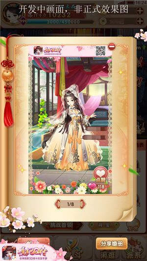 熹妃Q传7