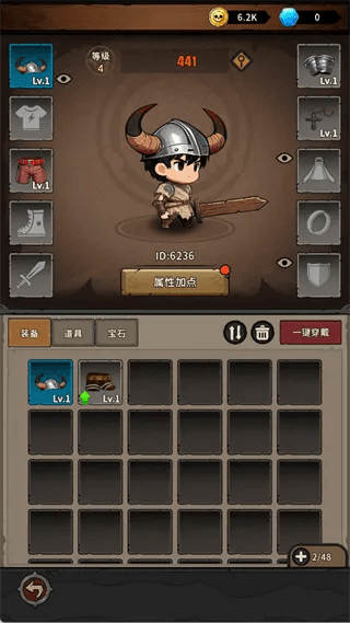 游戏攻略配图7