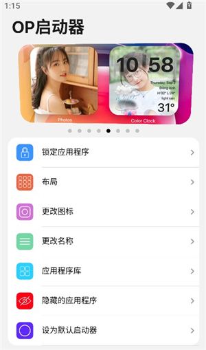 op启动器怎么用配图1