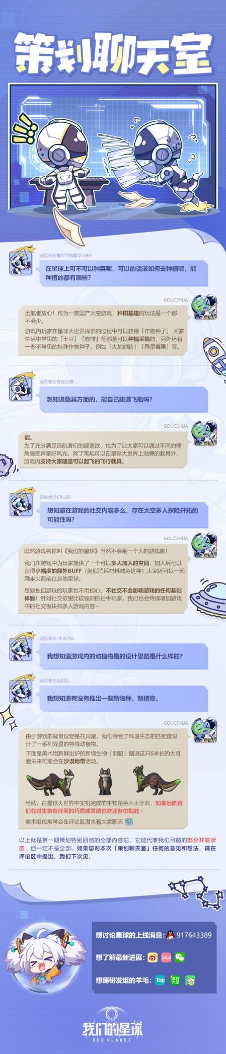我们的星球4