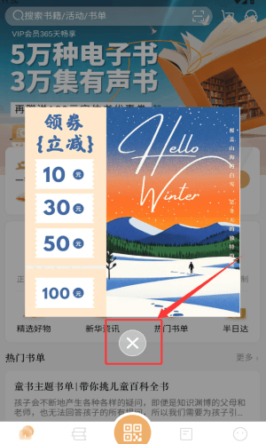 怎么查找书籍配图2